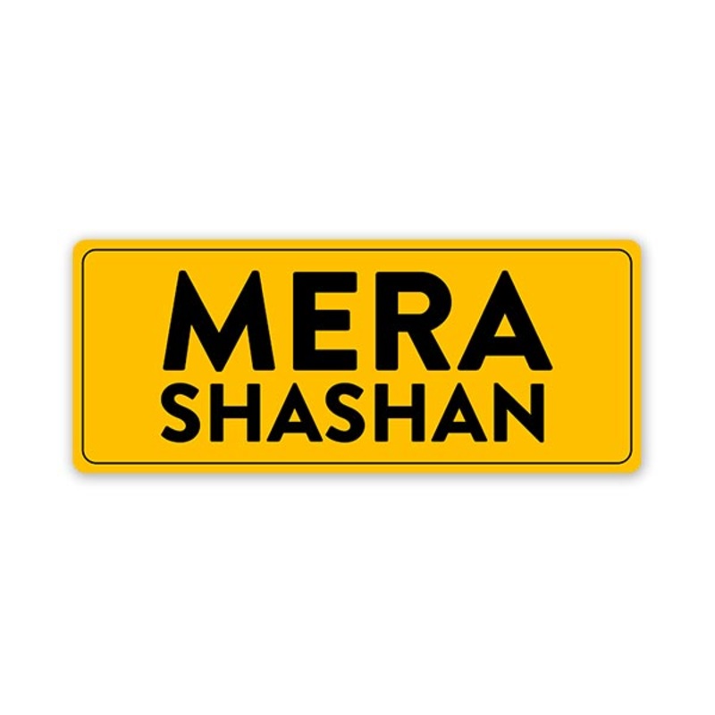 Mera Shashan Bumper Sticker