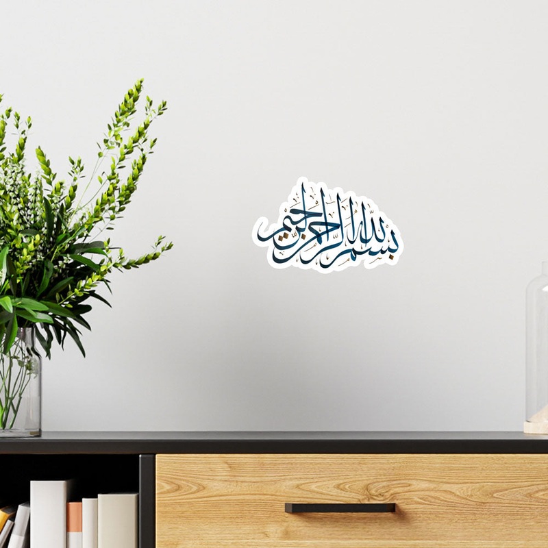 Bismillah - Wall Sticker